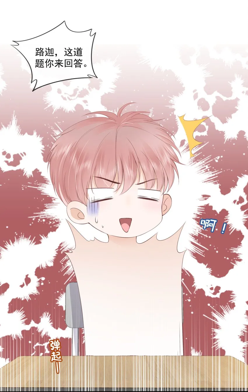017 少年的别扭 第16页