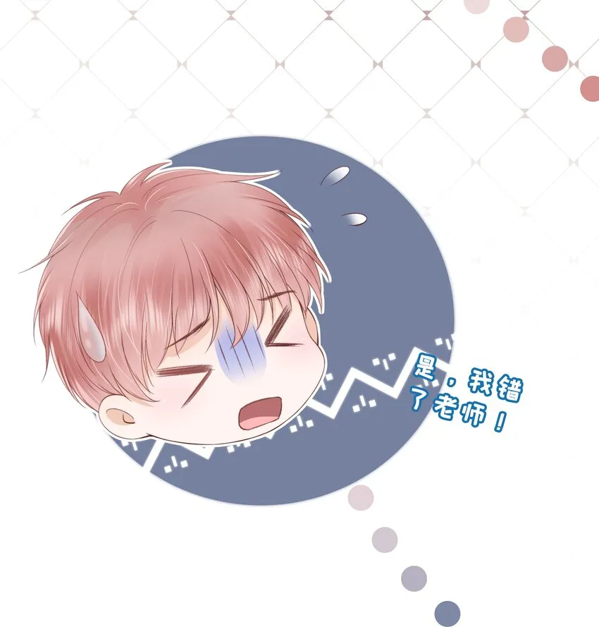 017 少年的别扭 第18页