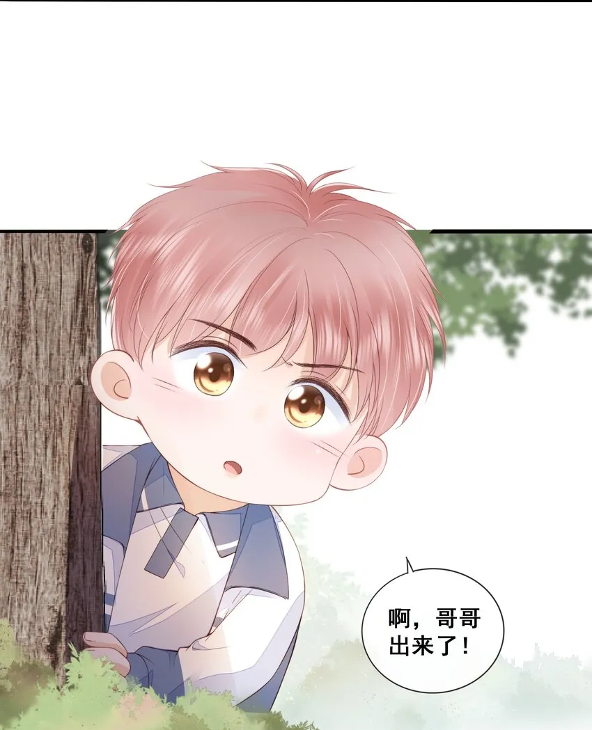 017 少年的别扭 第21页