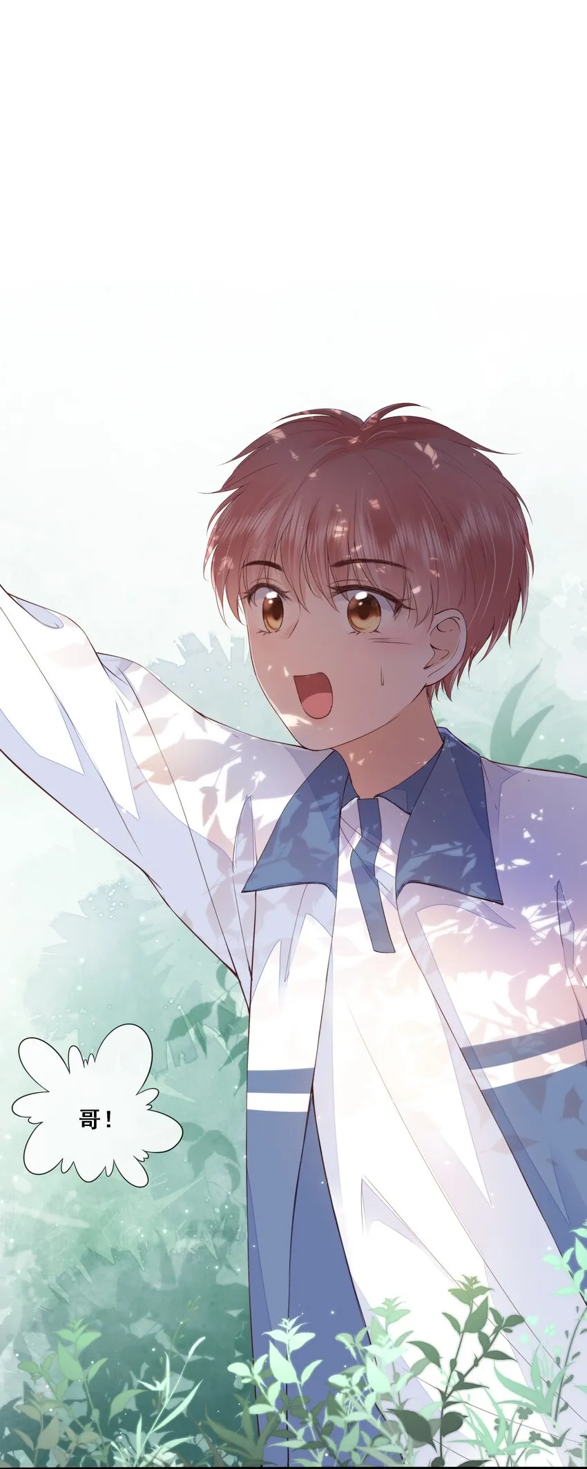 017 少年的别扭 第22页