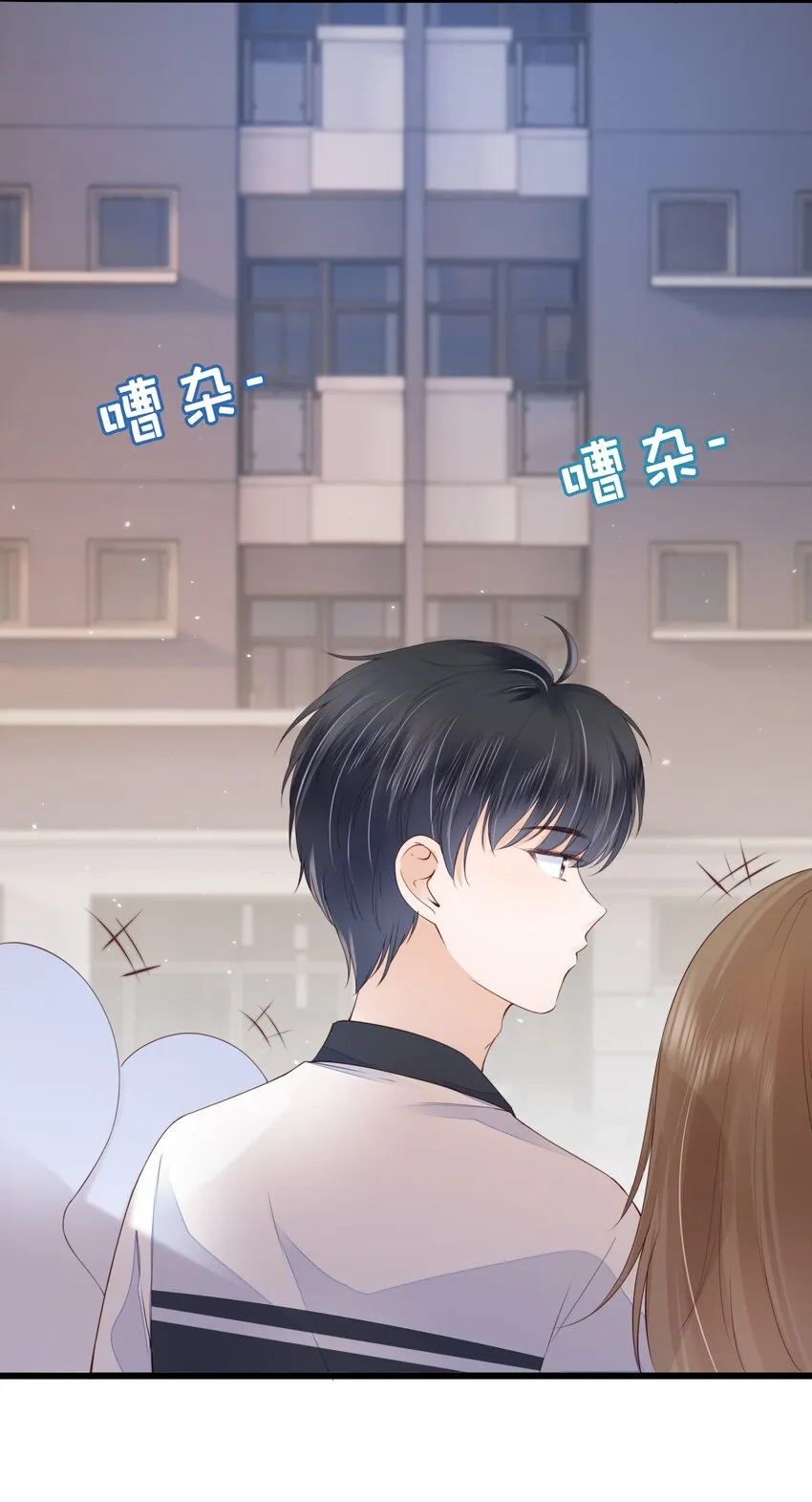 017 少年的别扭 第23页