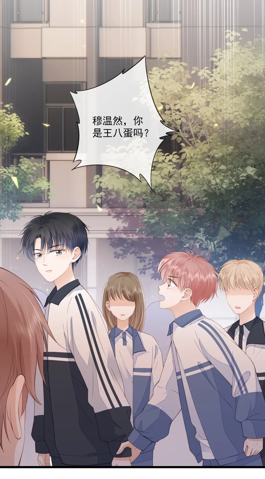 017 少年的别扭 第25页