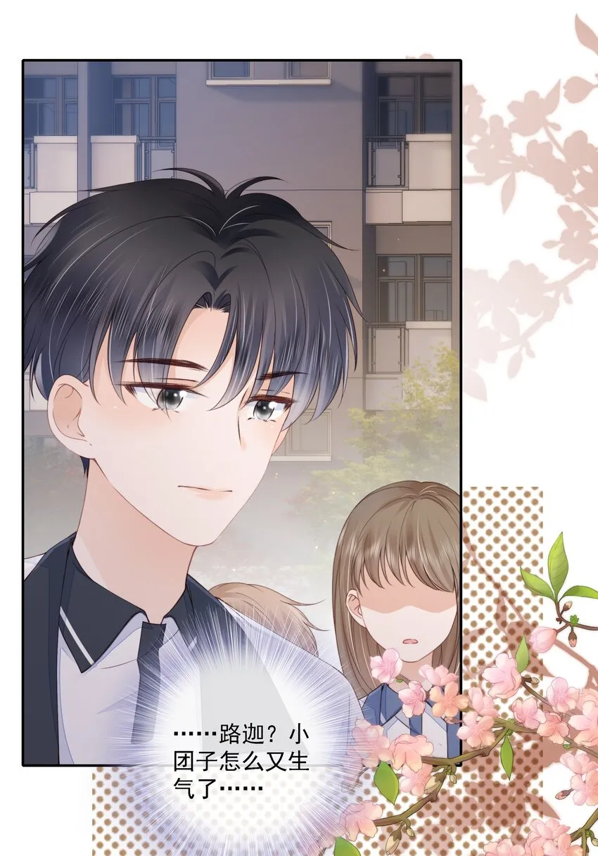 017 少年的别扭 第26页