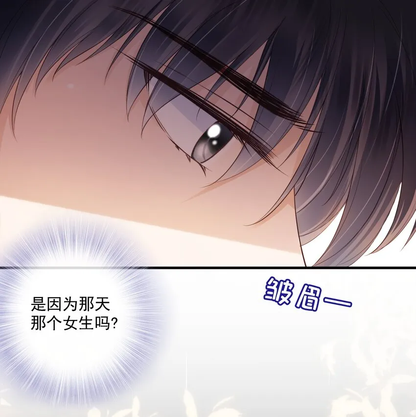 017 少年的别扭 第28页