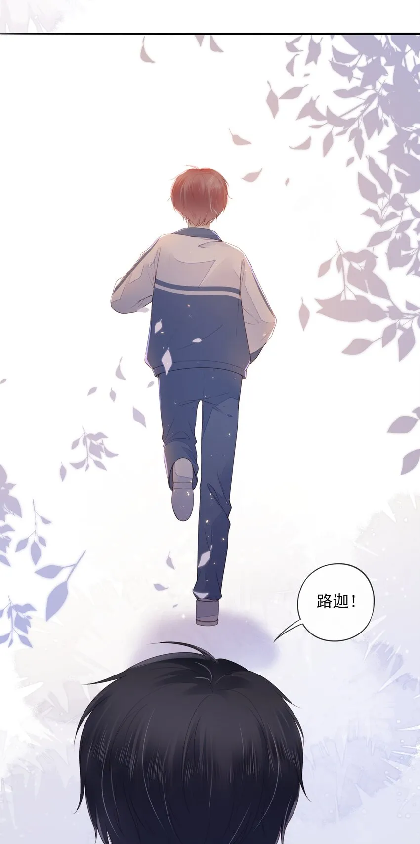 017 少年的别扭 第33页