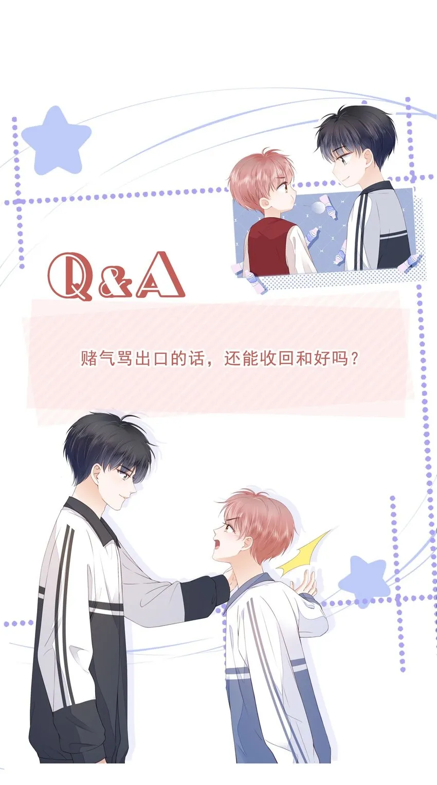 017 少年的别扭 第38页