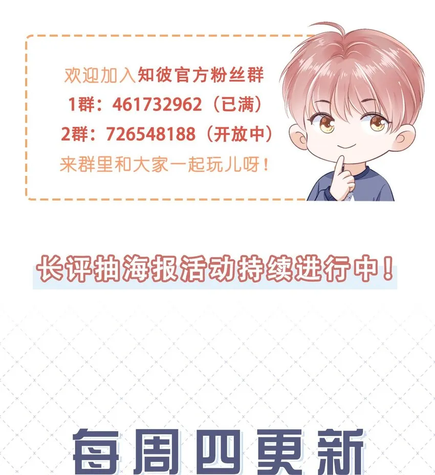 017 少年的别扭 第39页