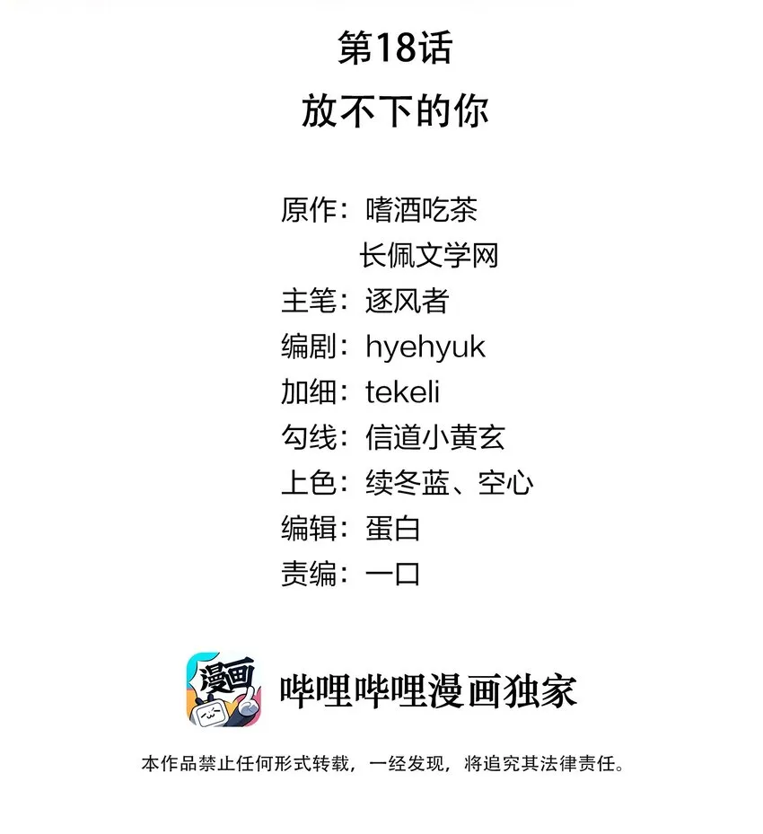 018 放不下的你 第2页