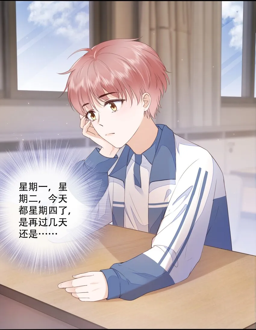 018 放不下的你 第4页