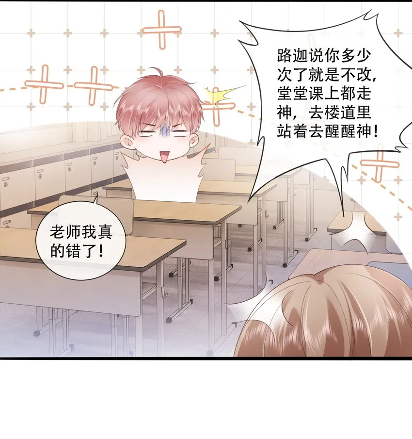 018 放不下的你 第5页