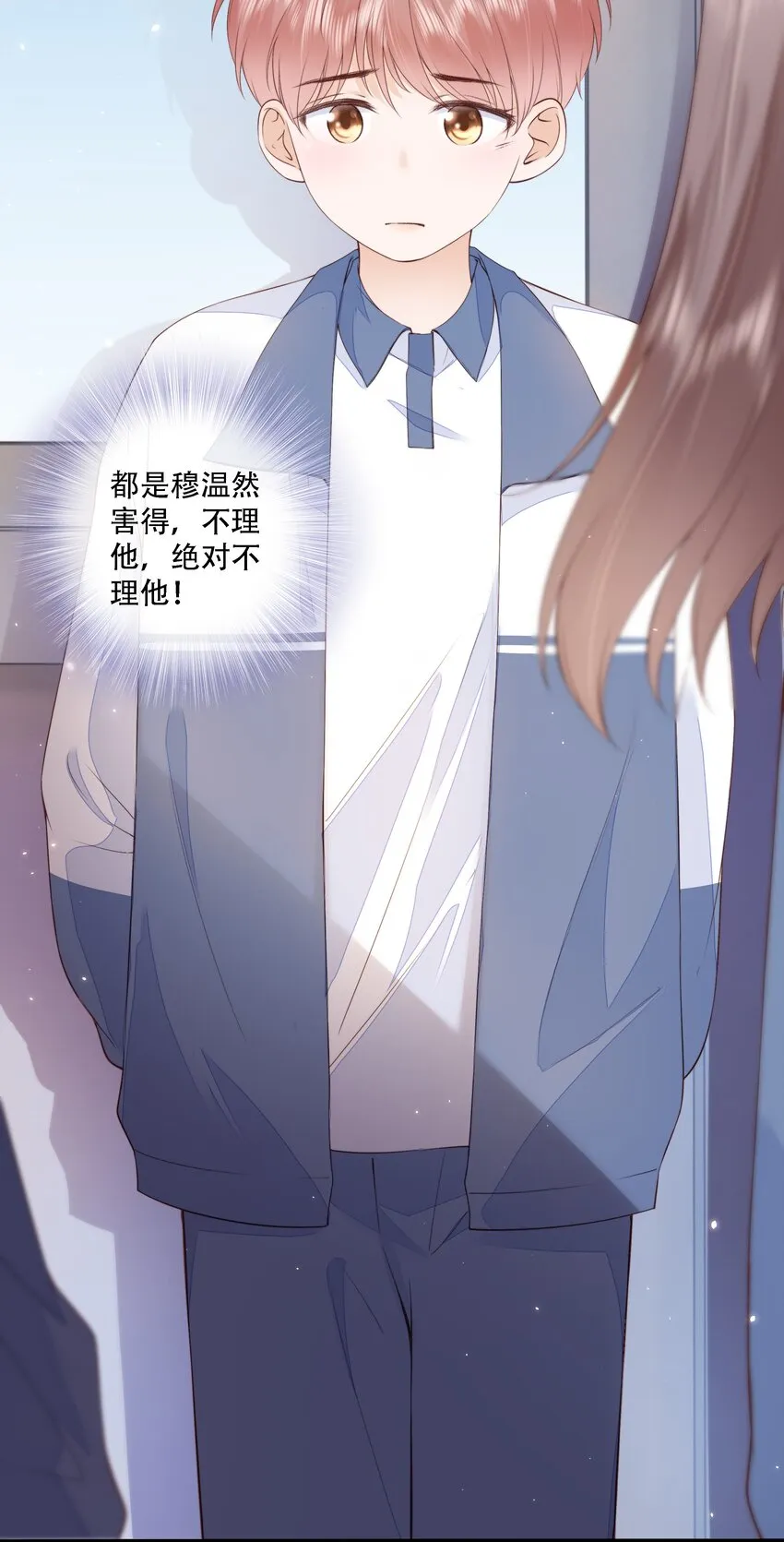 018 放不下的你 第7页