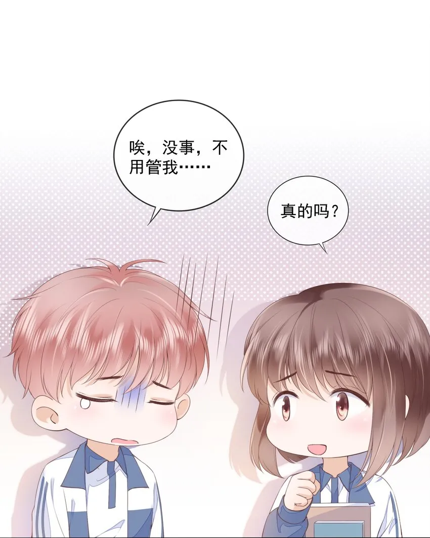 018 放不下的你 第10页