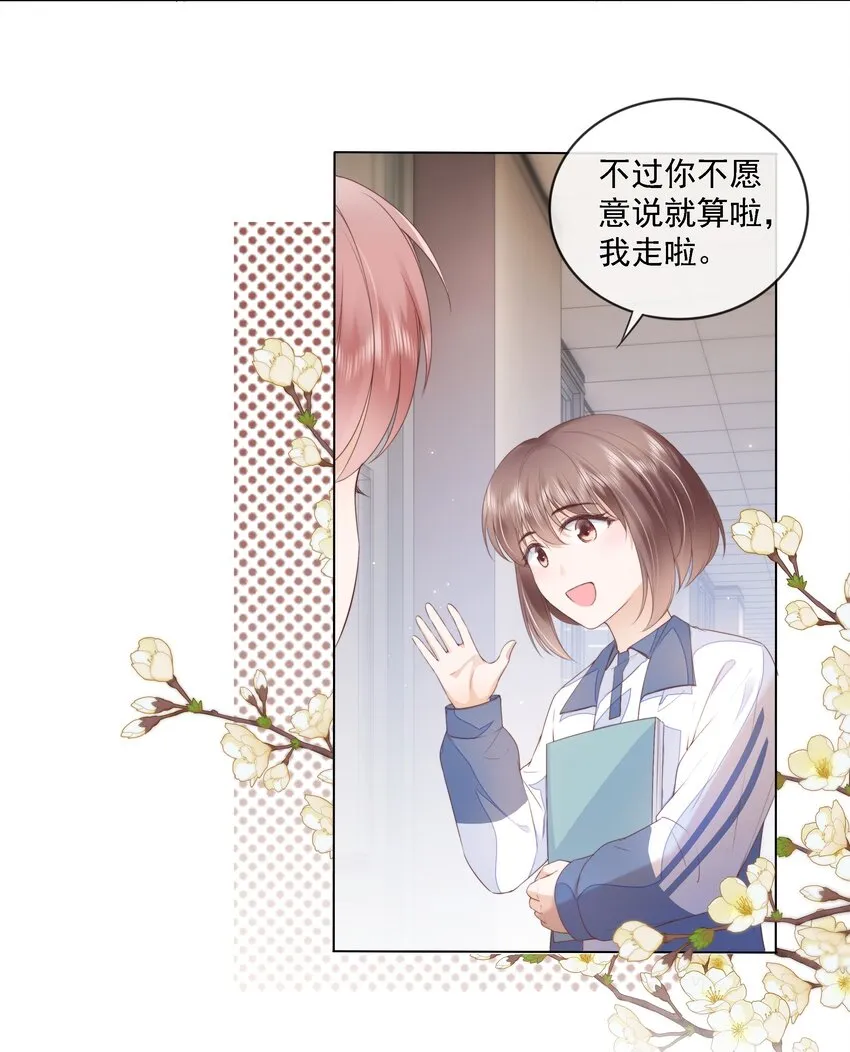 018 放不下的你 第11页