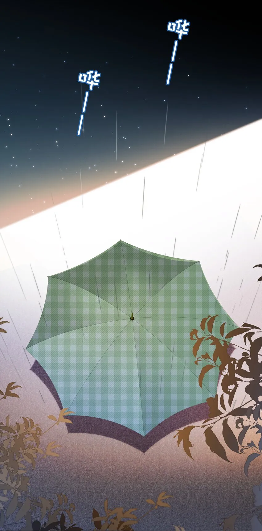 018 放不下的你 第13页