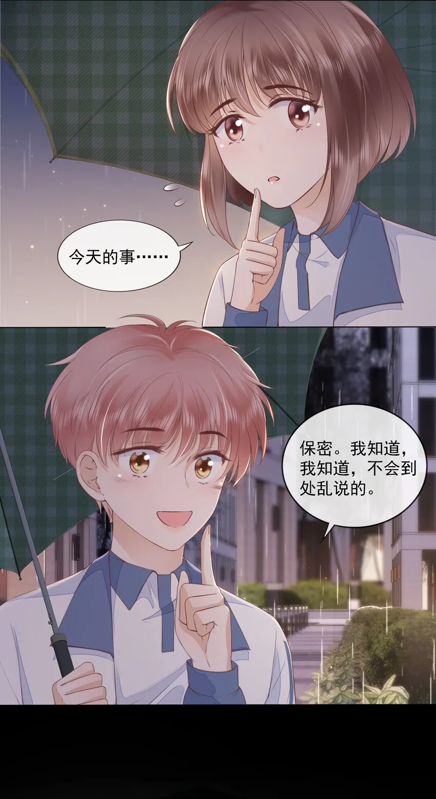 018 放不下的你 第14页