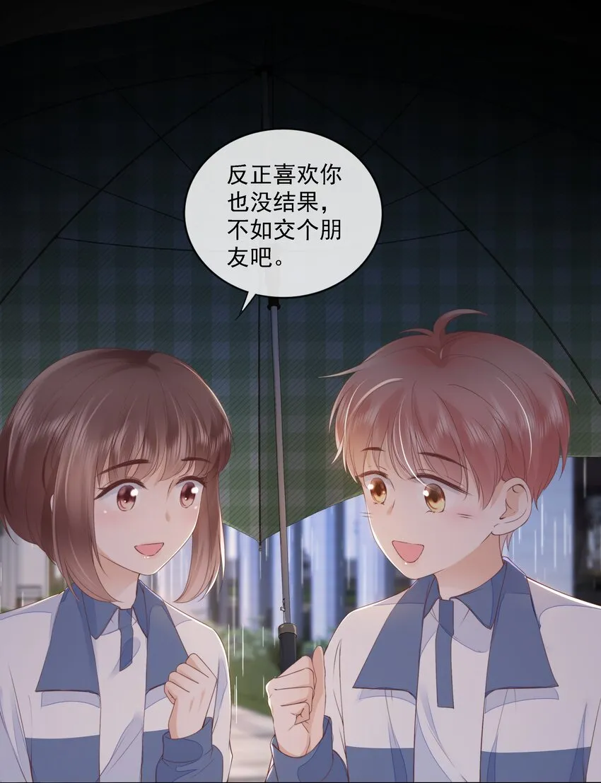 018 放不下的你 第15页