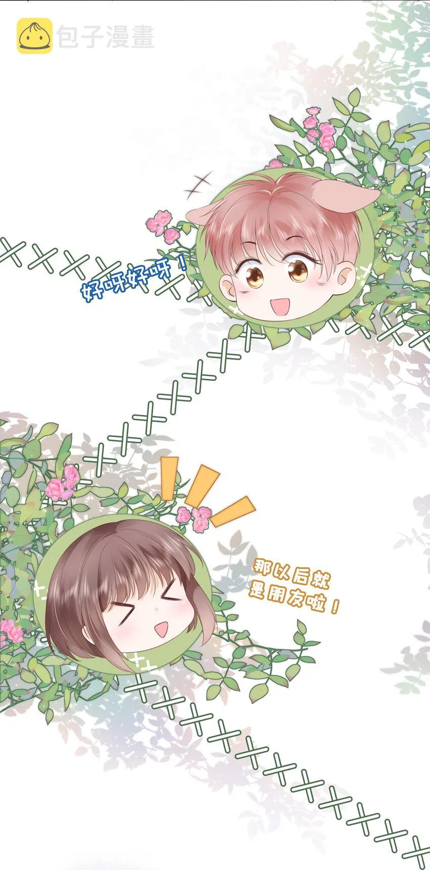 018 放不下的你 第16页