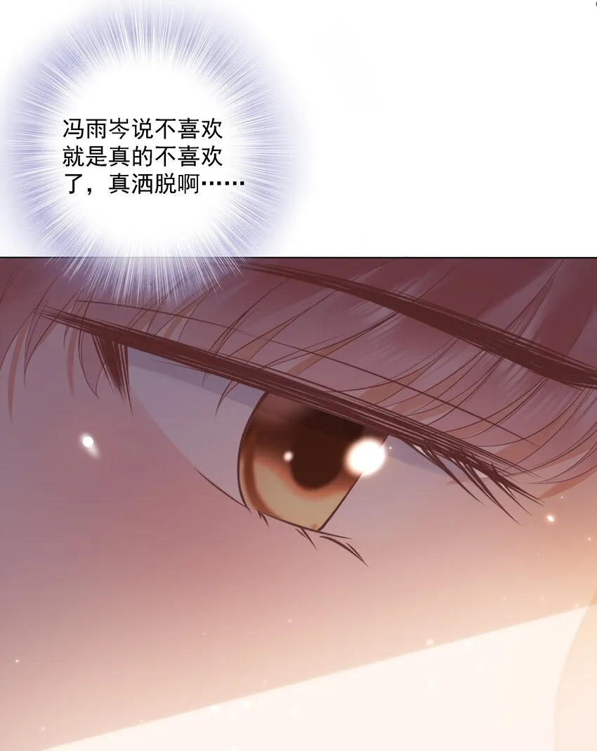018 放不下的你 第17页