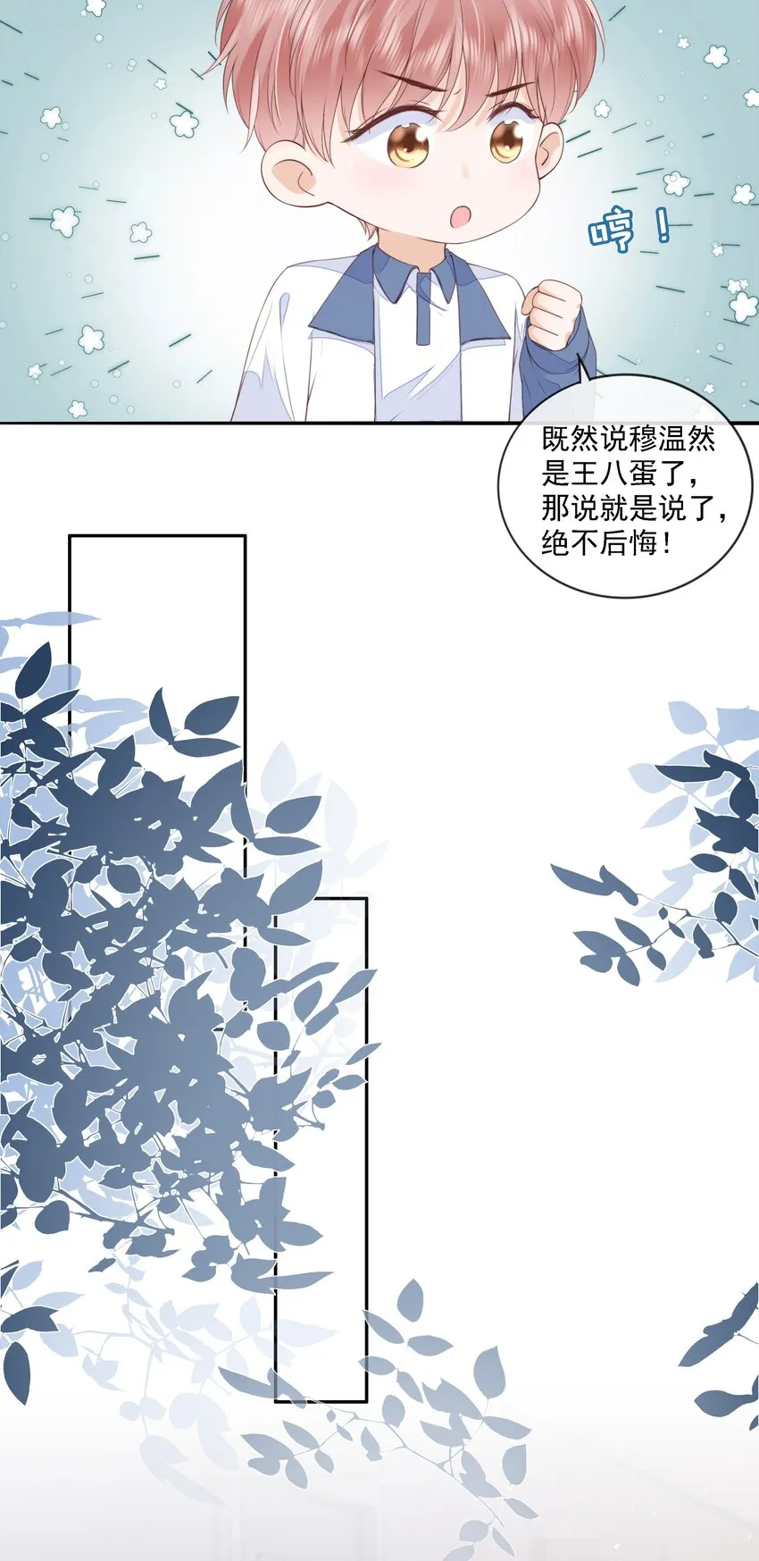 018 放不下的你 第19页