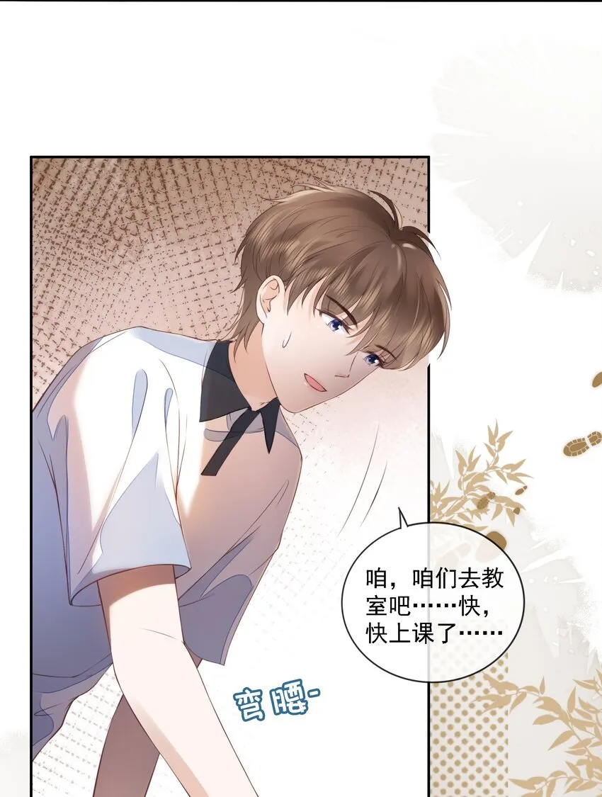 018 放不下的你 第27页