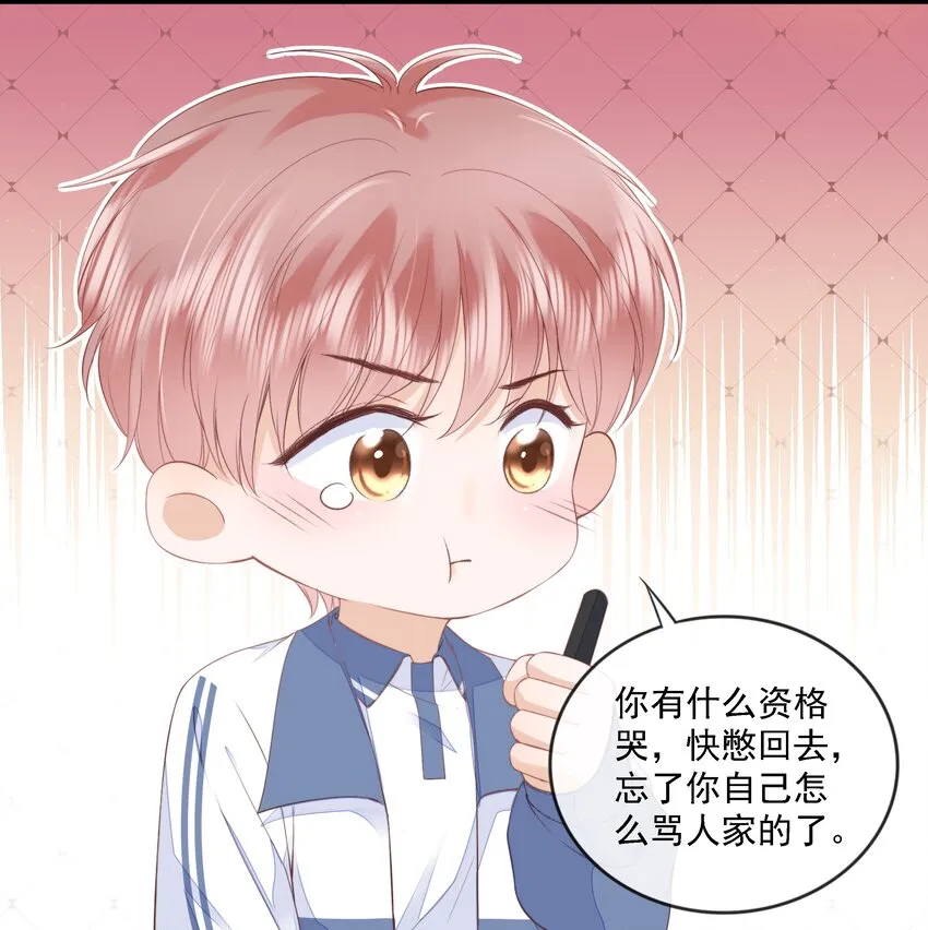 018 放不下的你 第41页