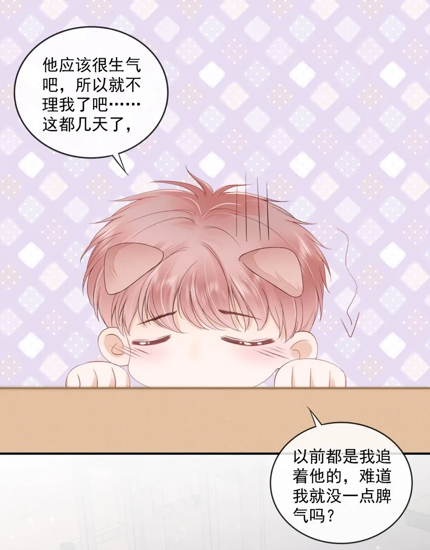 018 放不下的你 第42页