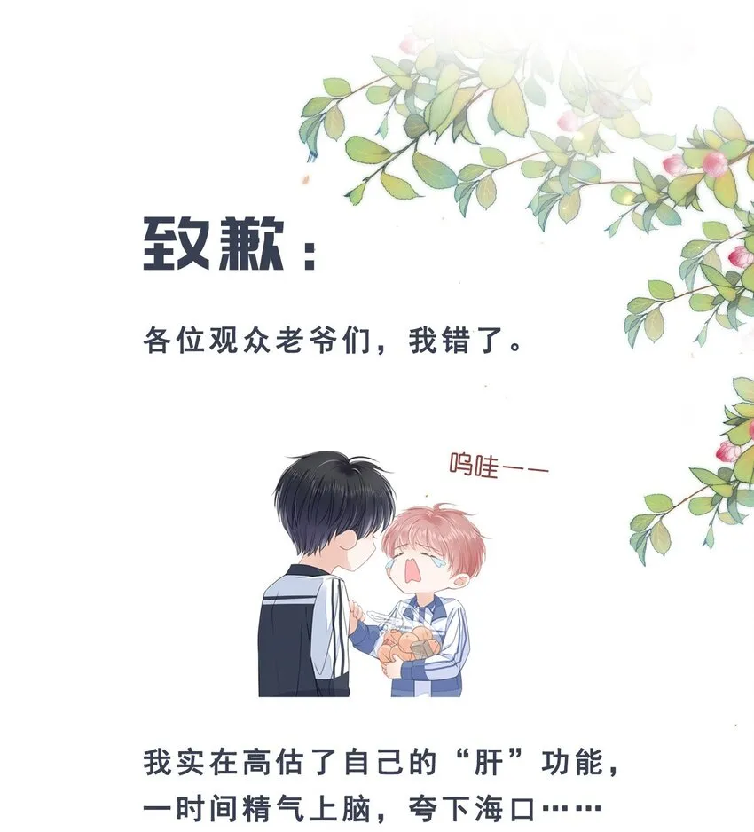 018 放不下的你 第50页