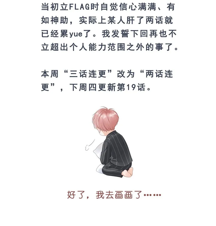 018 放不下的你 第51页