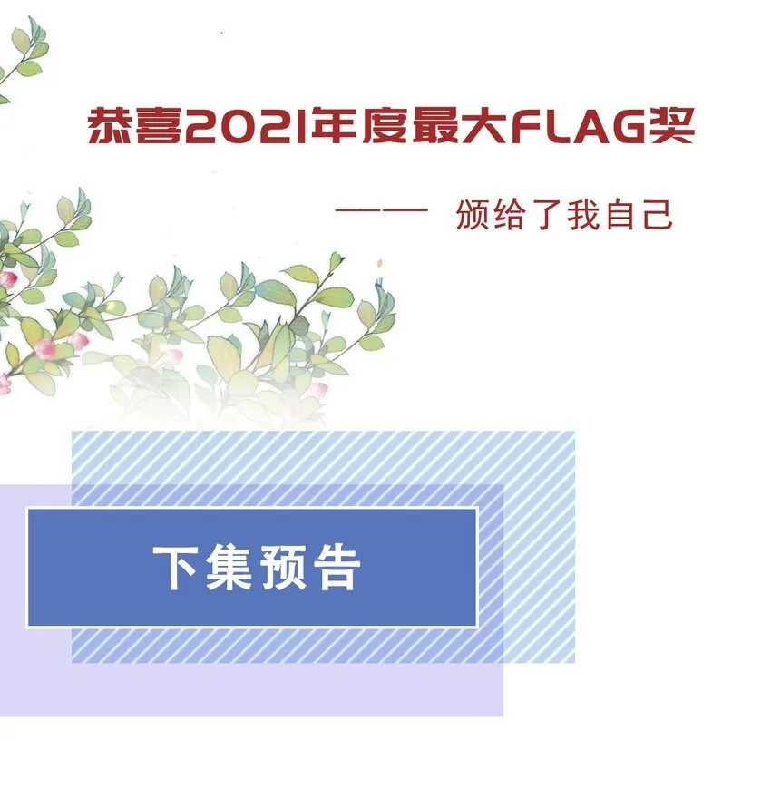 018 放不下的你 第52页