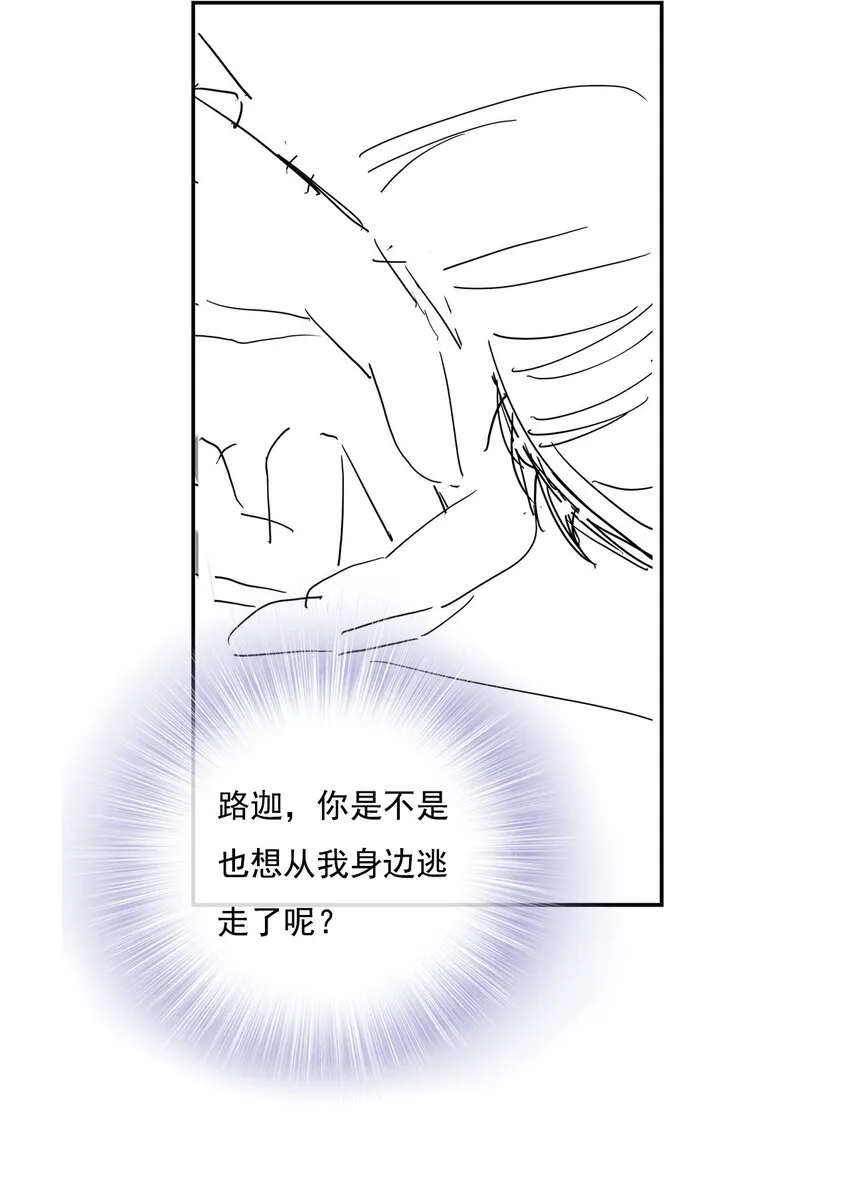 018 放不下的你 第53页