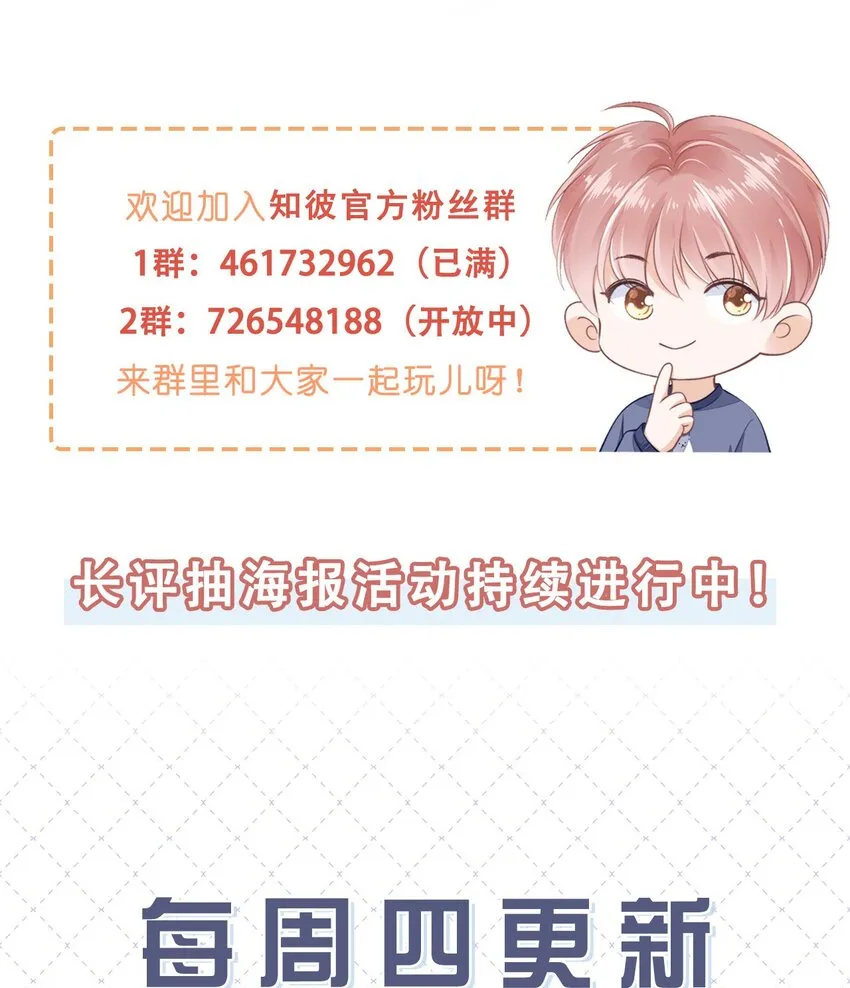 018 放不下的你 第54页