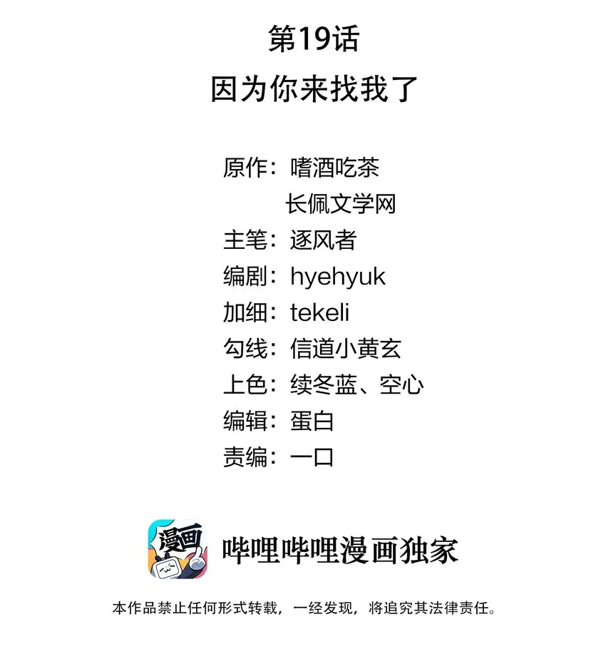 019 因为你来找我了 第2页