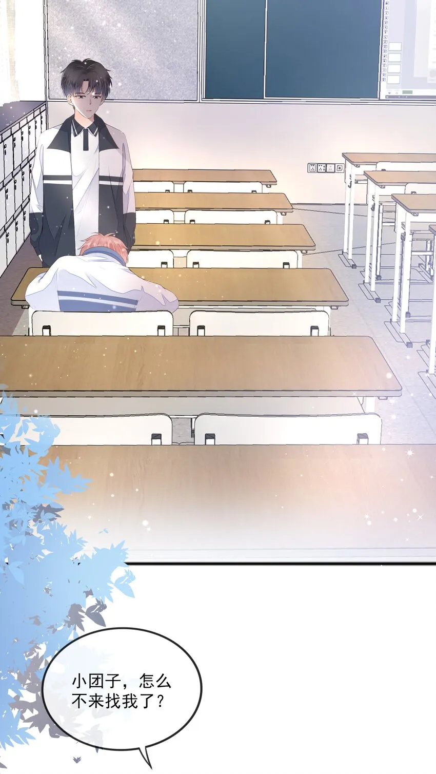019 因为你来找我了 第4页