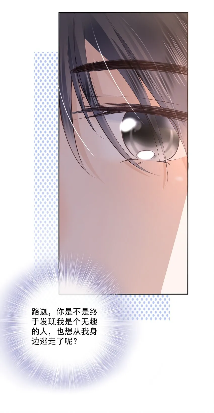019 因为你来找我了 第10页
