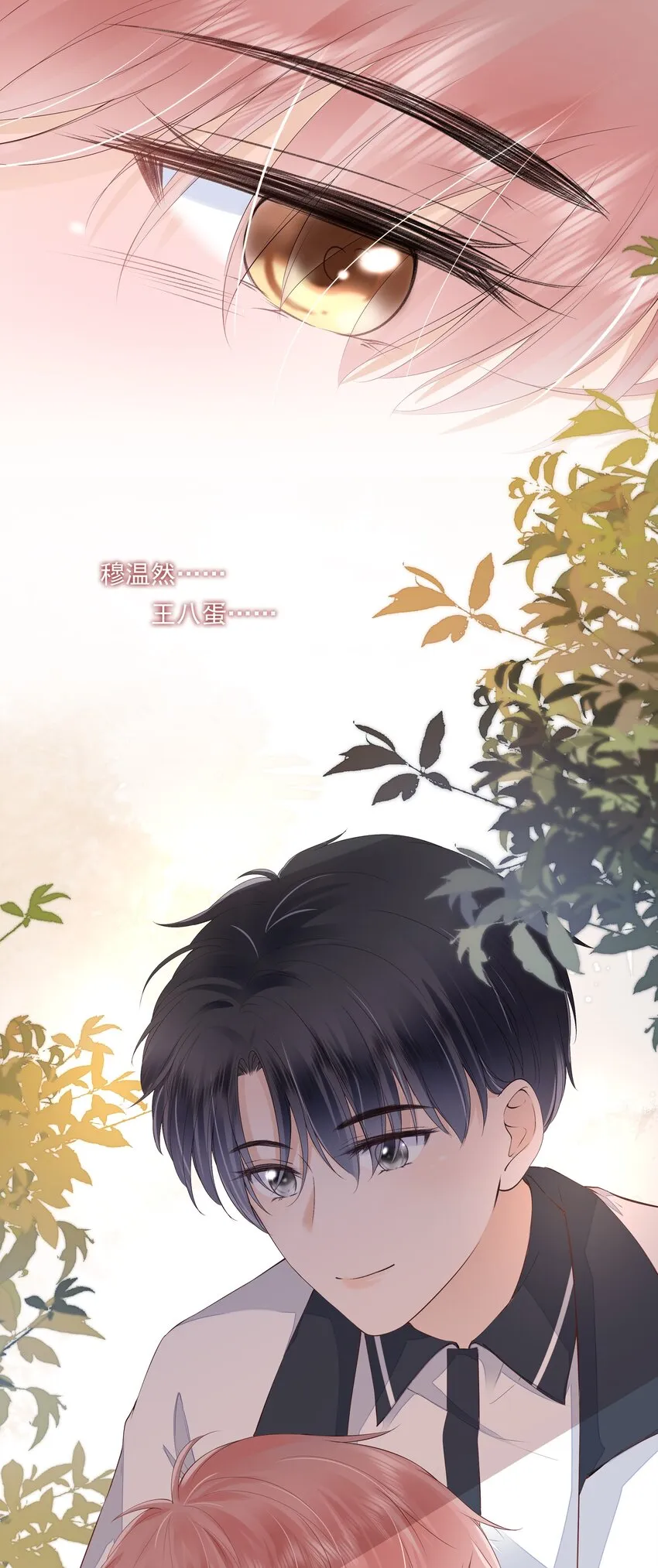 019 因为你来找我了 第12页