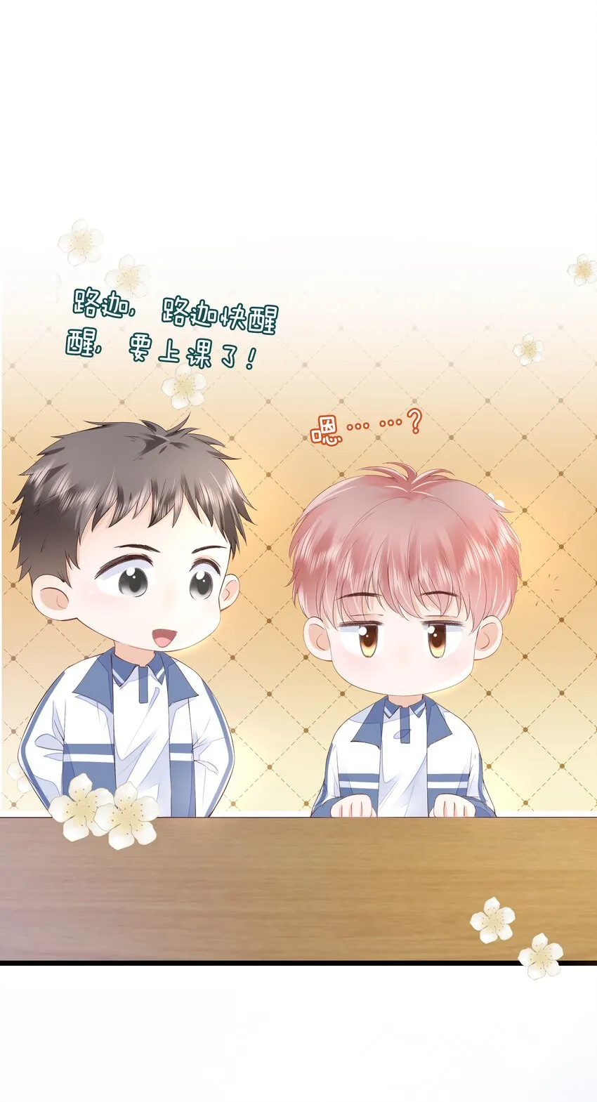 019 因为你来找我了 第15页