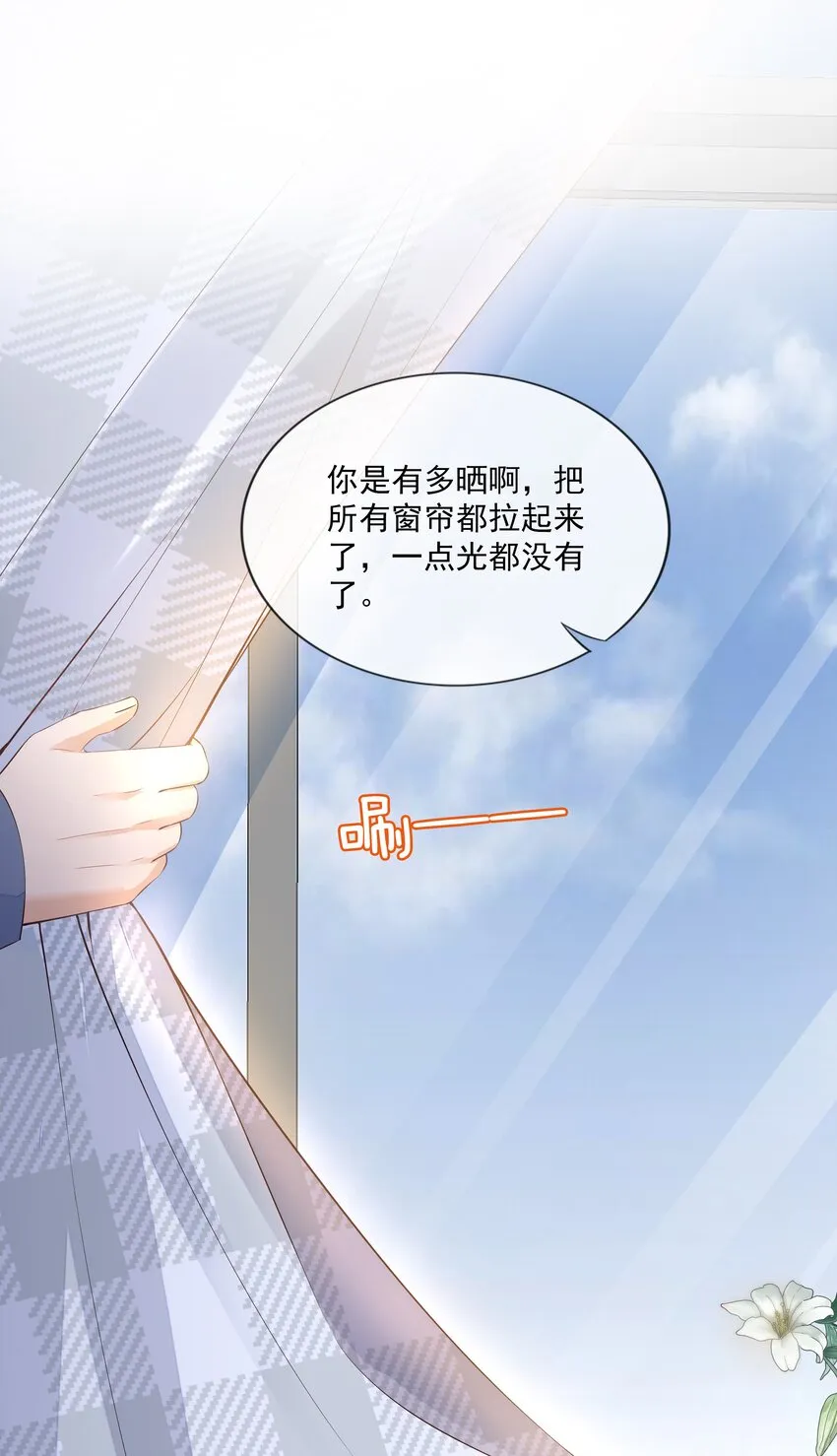 019 因为你来找我了 第16页