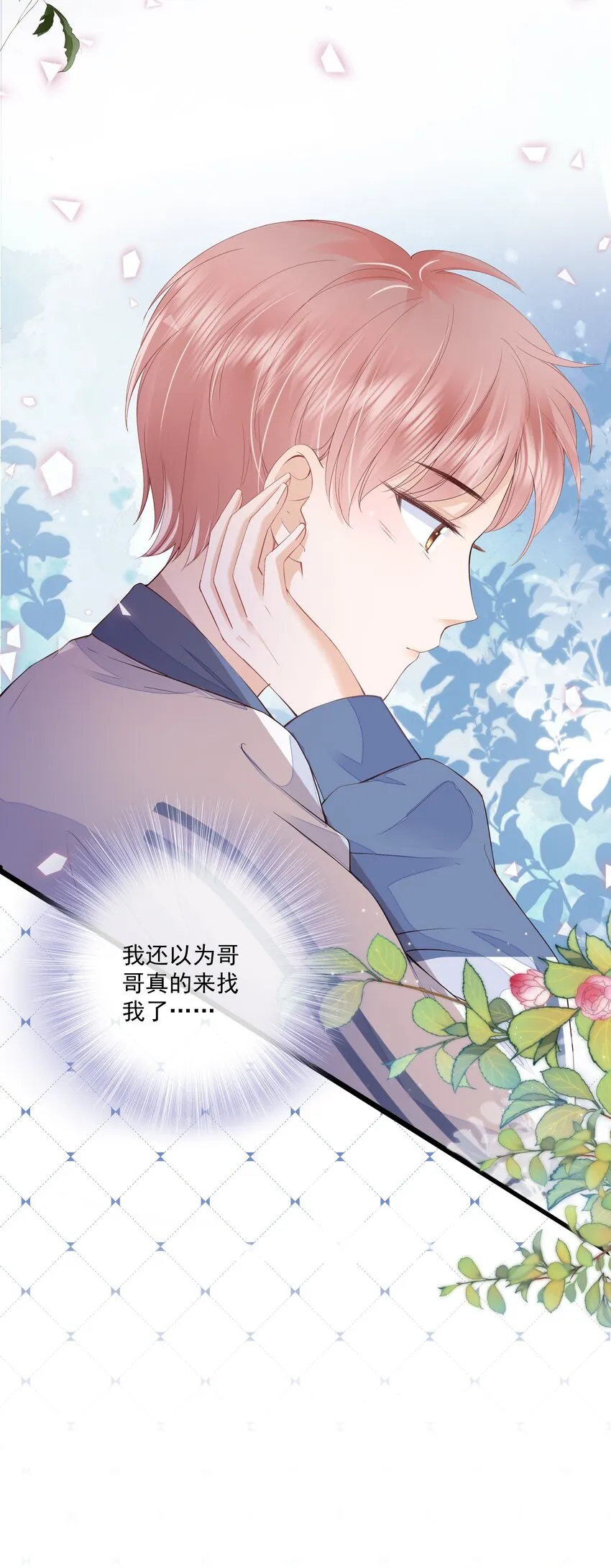 019 因为你来找我了 第18页