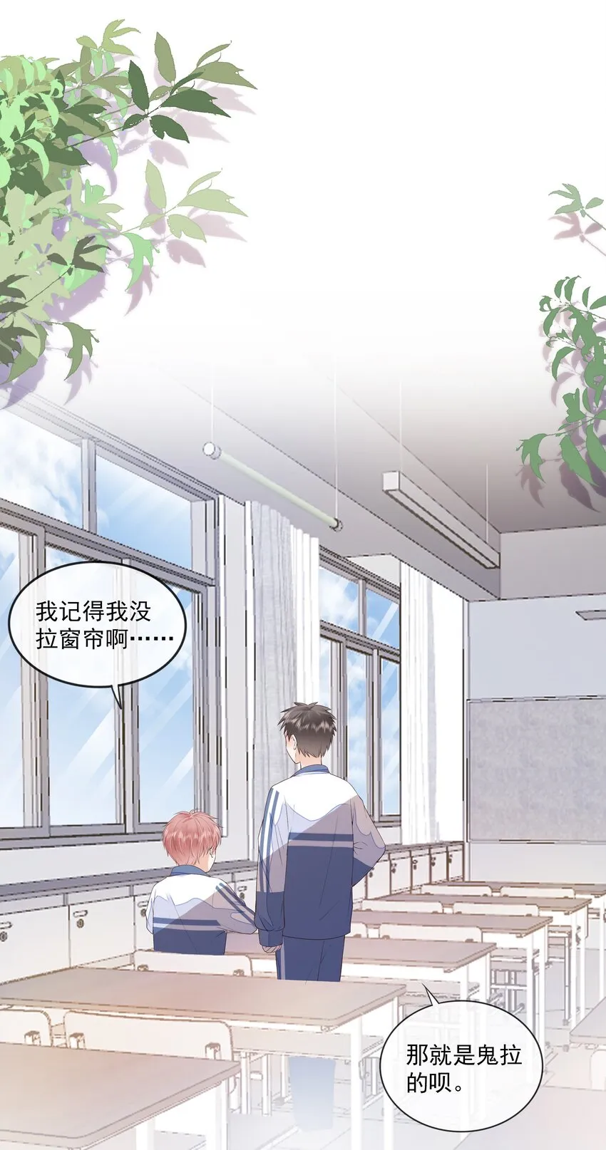 019 因为你来找我了 第19页