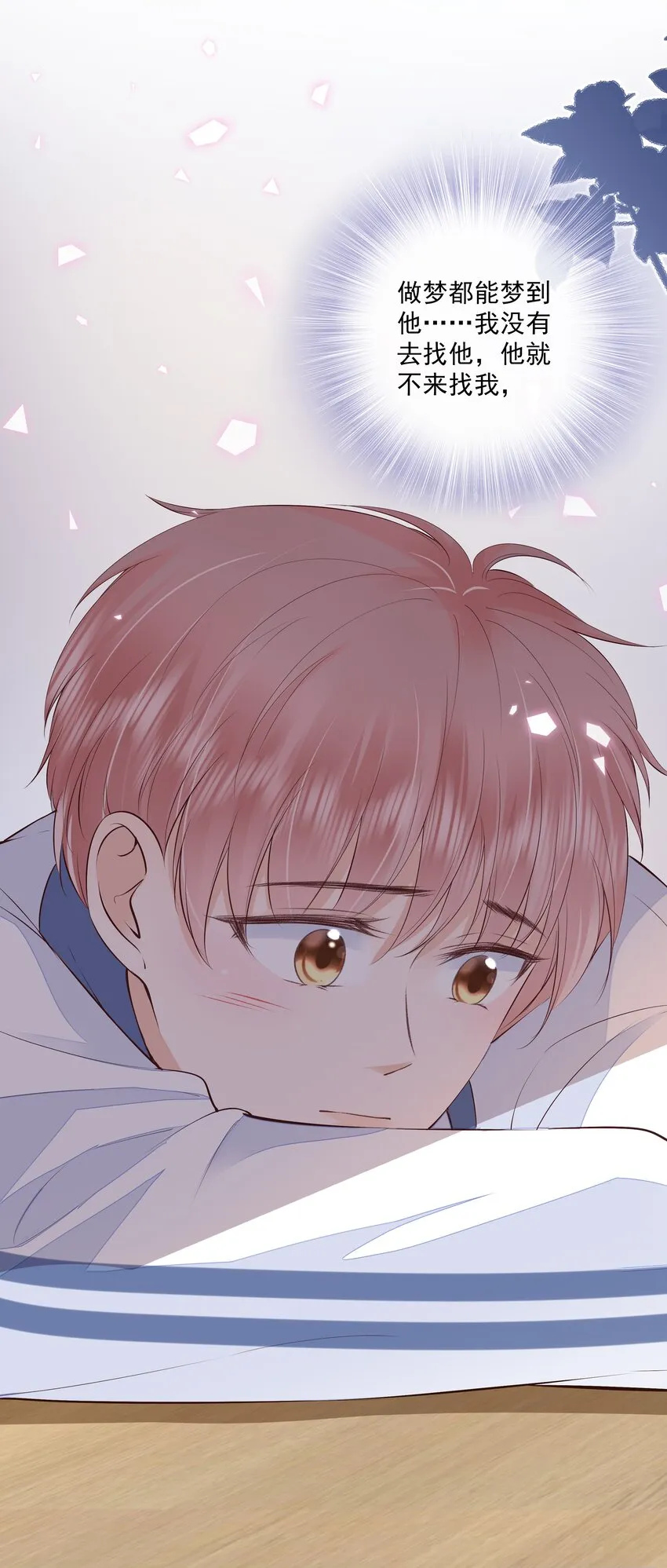 019 因为你来找我了 第22页