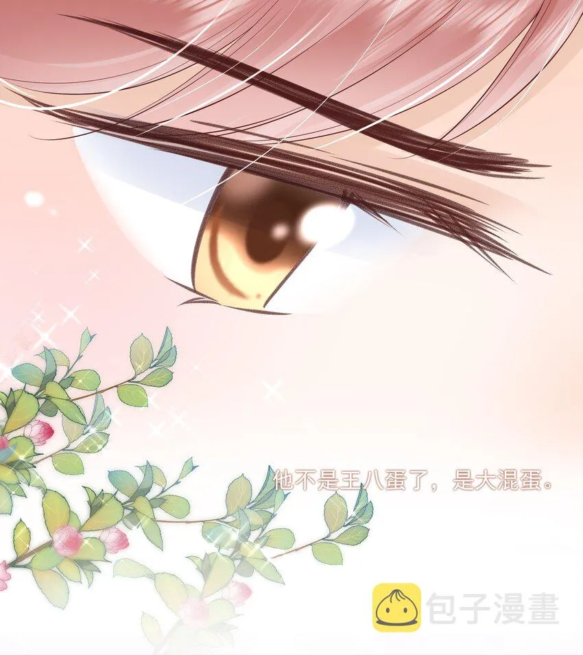 019 因为你来找我了 第23页