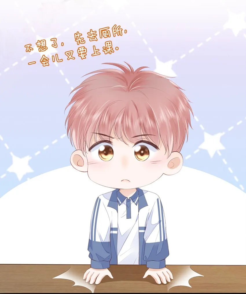 019 因为你来找我了 第24页