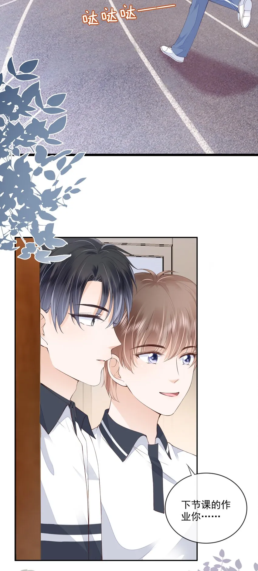 019 因为你来找我了 第26页