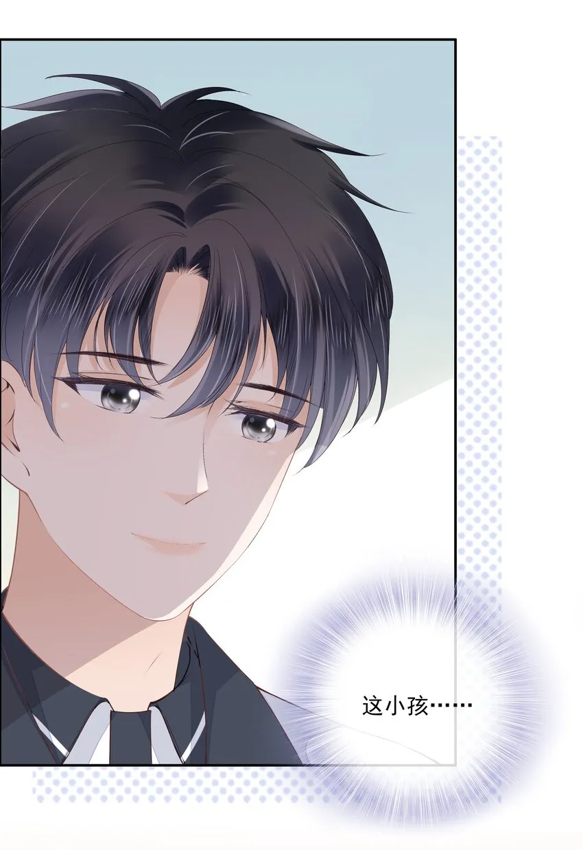019 因为你来找我了 第31页