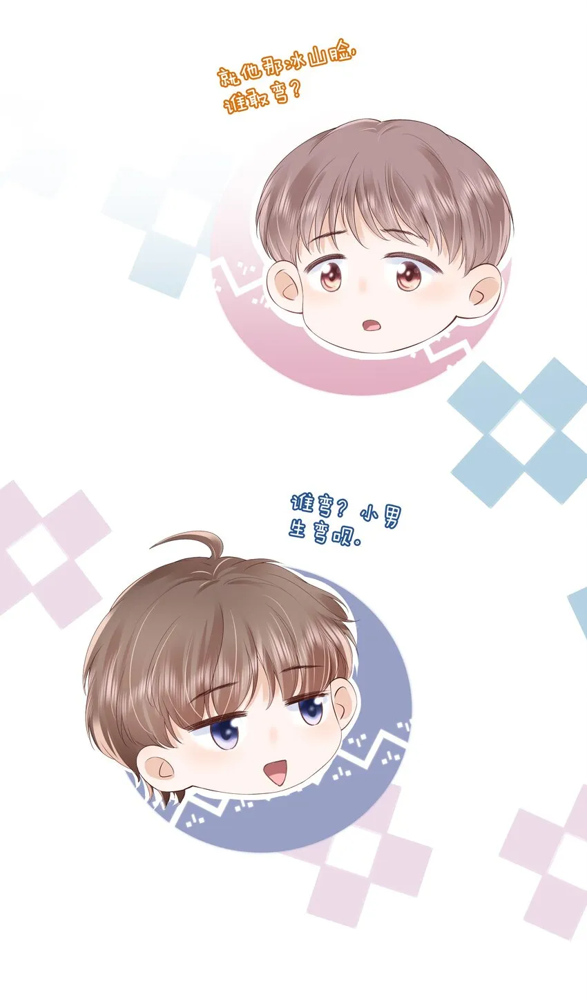 019 因为你来找我了 第33页