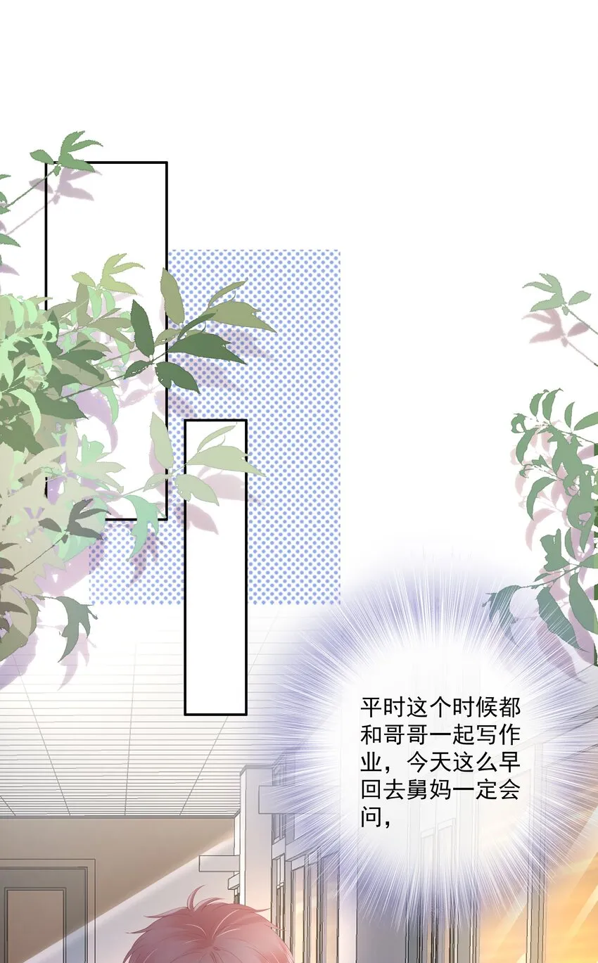 019 因为你来找我了 第34页