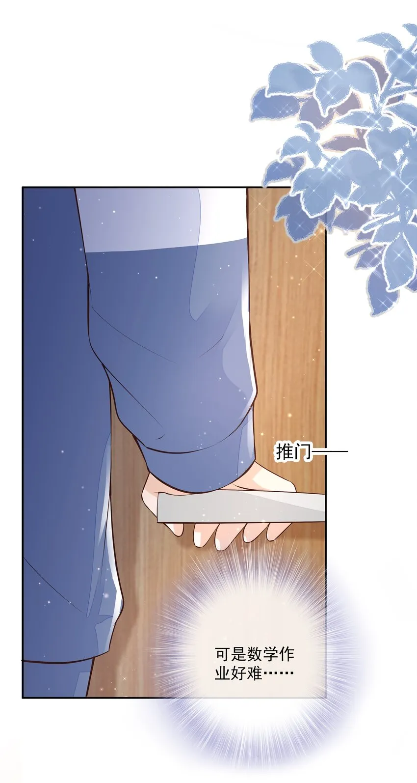 019 因为你来找我了 第36页