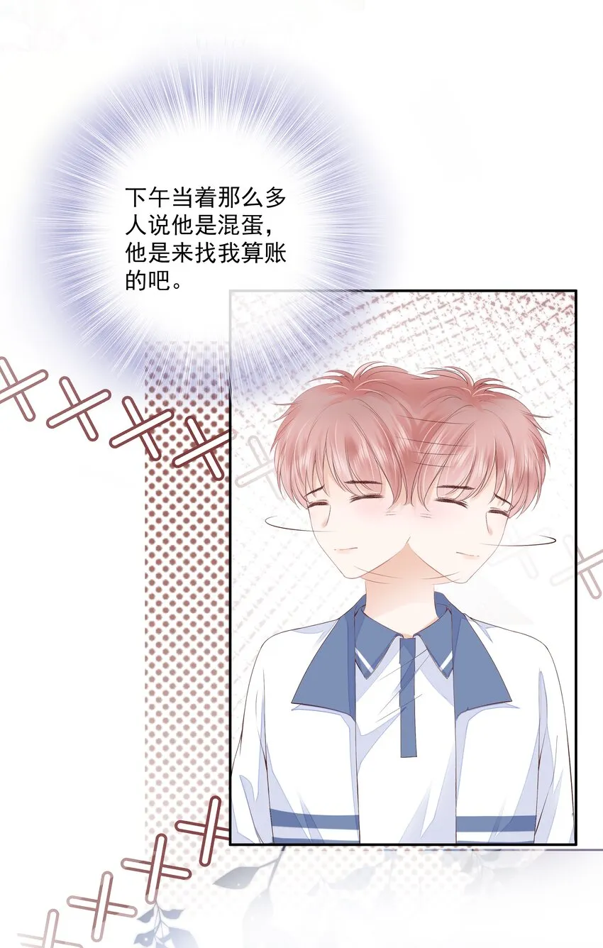 019 因为你来找我了 第40页