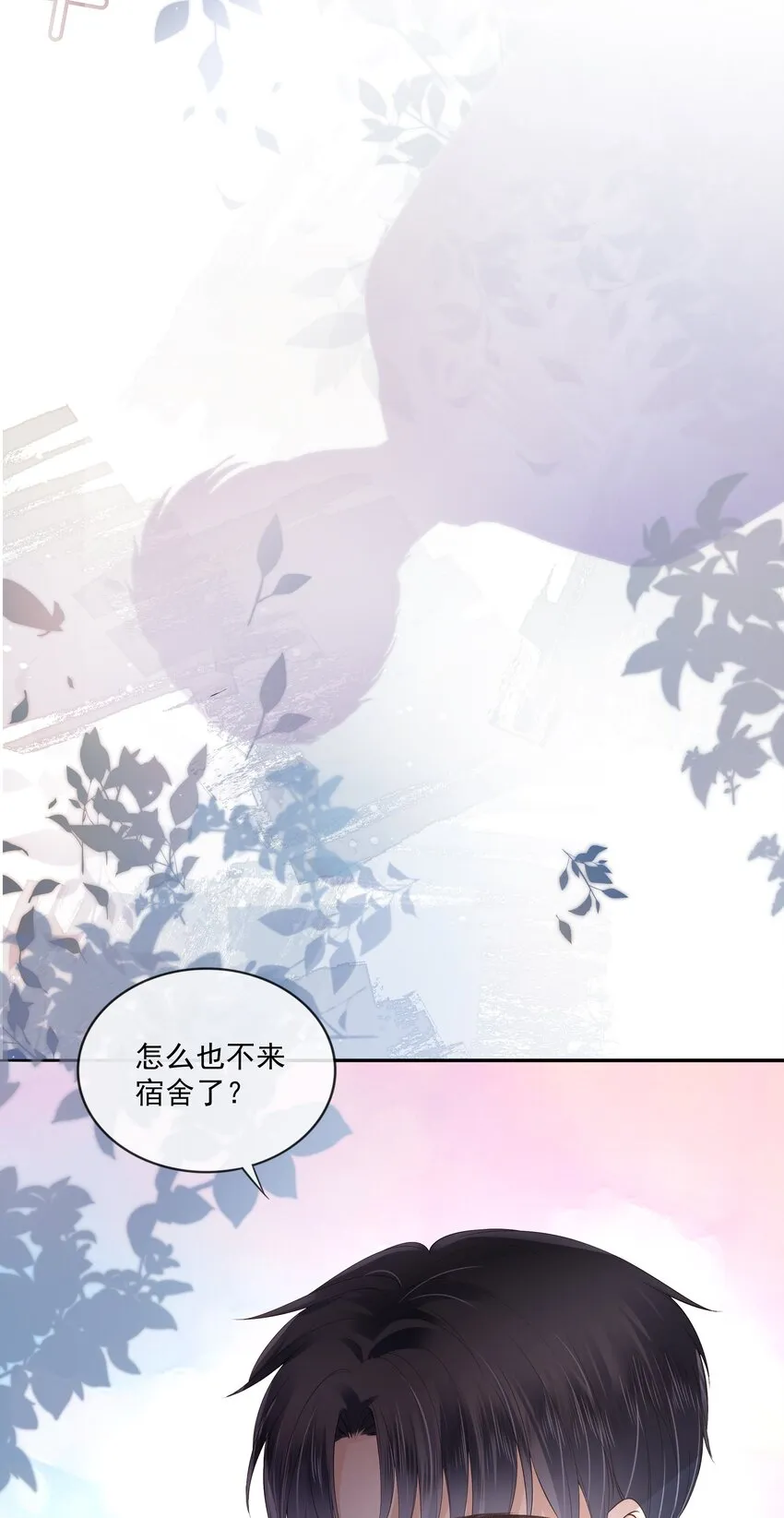 019 因为你来找我了 第41页