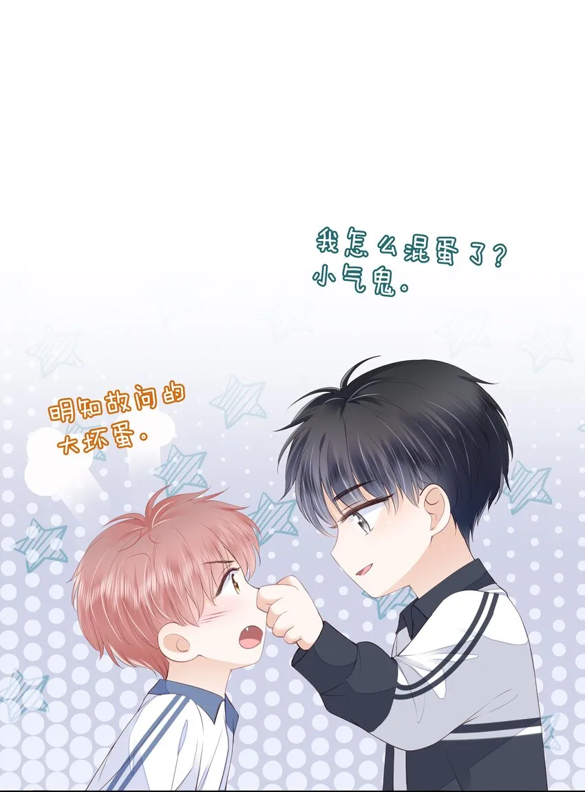 019 因为你来找我了 第43页